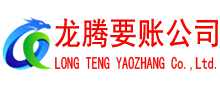 历城要债公司
